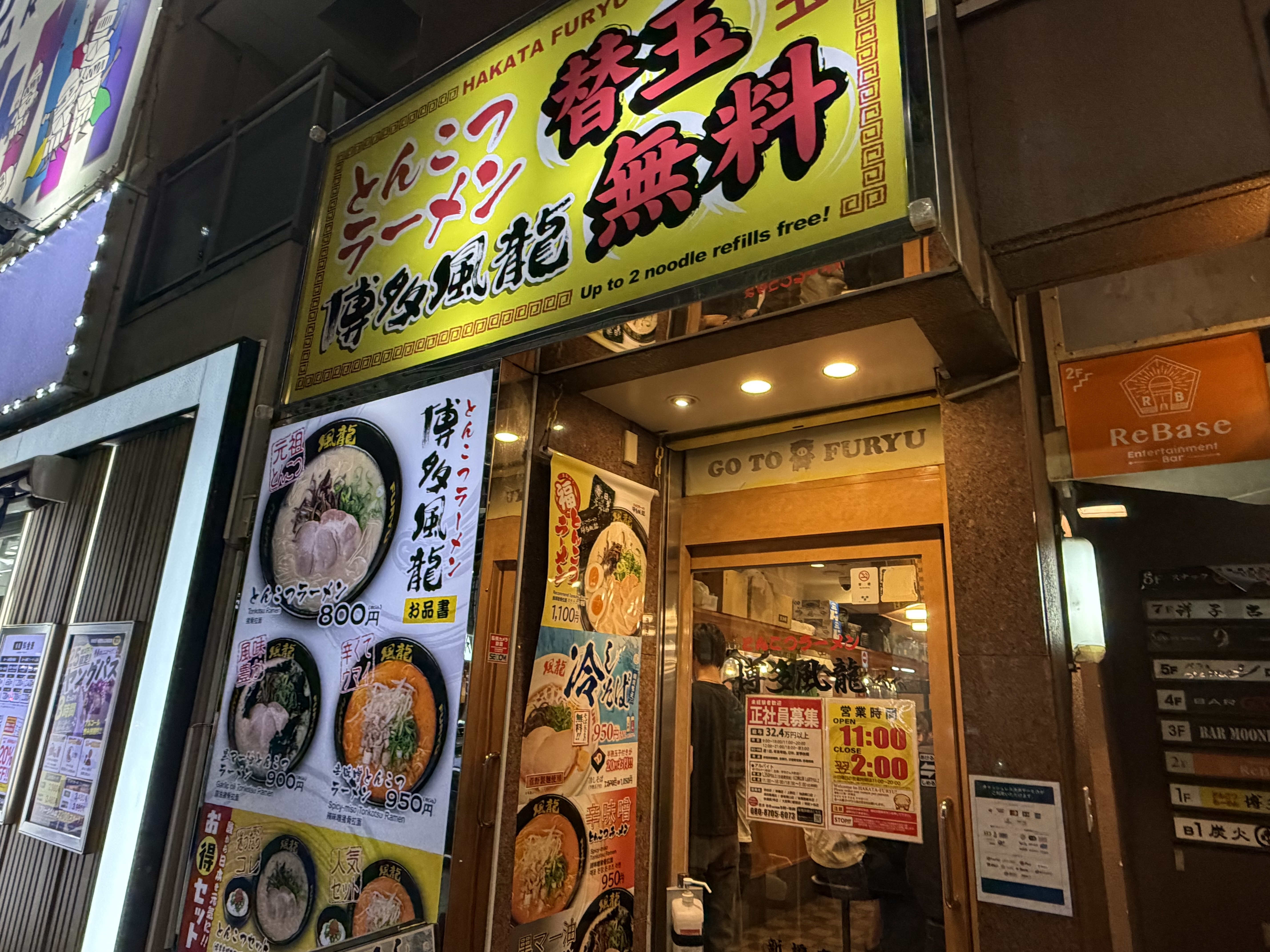 空のピンサロ